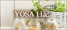 YOSA日記