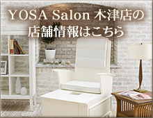 YOSASalon木津店の店舗情報はこちら